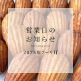 202507-09